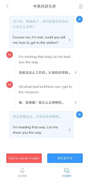 堪比真人的搜狗浏览器智能翻译，还能翻译菜单哦