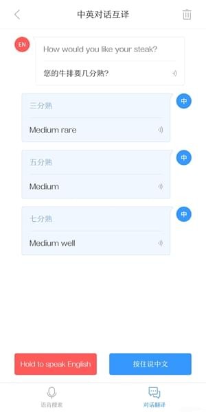 堪比真人的搜狗浏览器智能翻译，还能翻译菜单哦