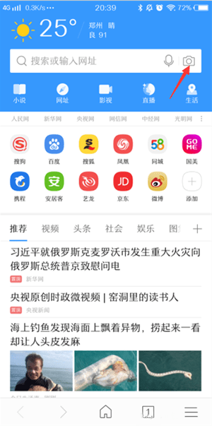 堪比真人的搜狗浏览器智能翻译，还能翻译菜单哦