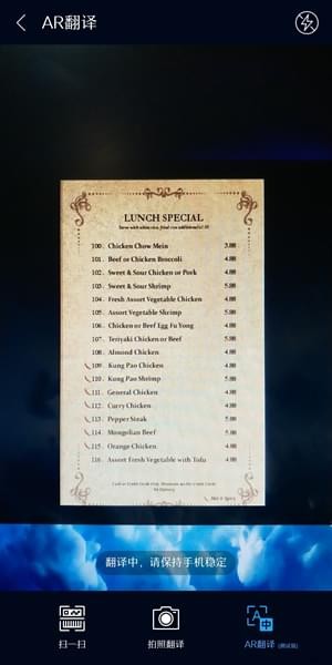 堪比真人的搜狗浏览器智能翻译，还能翻译菜单哦