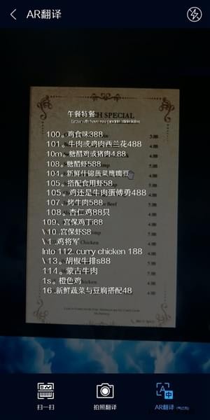 堪比真人的搜狗浏览器智能翻译，还能翻译菜单哦