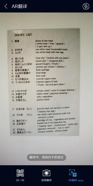 堪比真人的搜狗浏览器智能翻译，还能翻译菜单哦