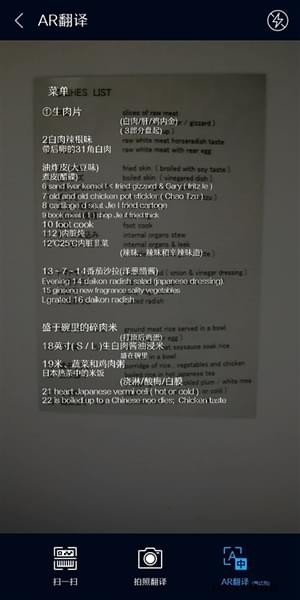 堪比真人的搜狗浏览器智能翻译，还能翻译菜单哦