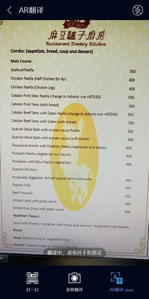 堪比真人的搜狗浏览器智能翻译，还能翻译菜单哦