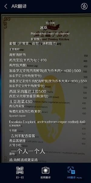 堪比真人的搜狗浏览器智能翻译，还能翻译菜单哦