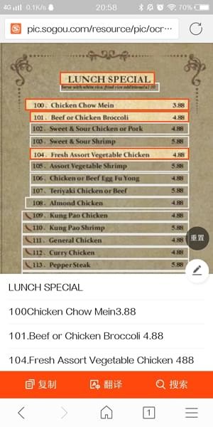 堪比真人的搜狗浏览器智能翻译，还能翻译菜单哦