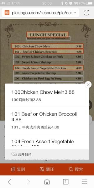 堪比真人的搜狗浏览器智能翻译，还能翻译菜单哦