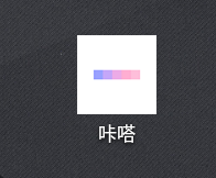 咔嗒如何关掉水印。