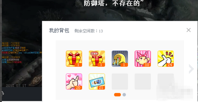 看斗鱼直播领免费礼品的方法我来说说