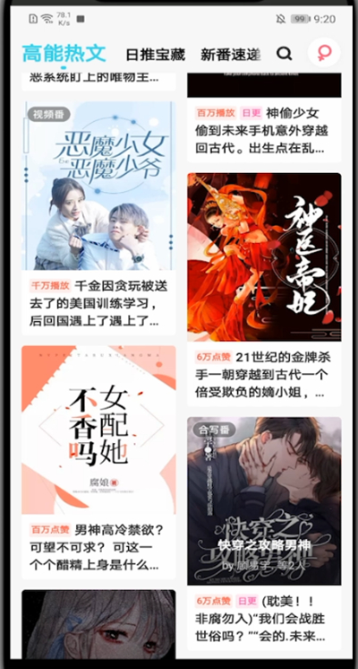 快点怎么投喂。