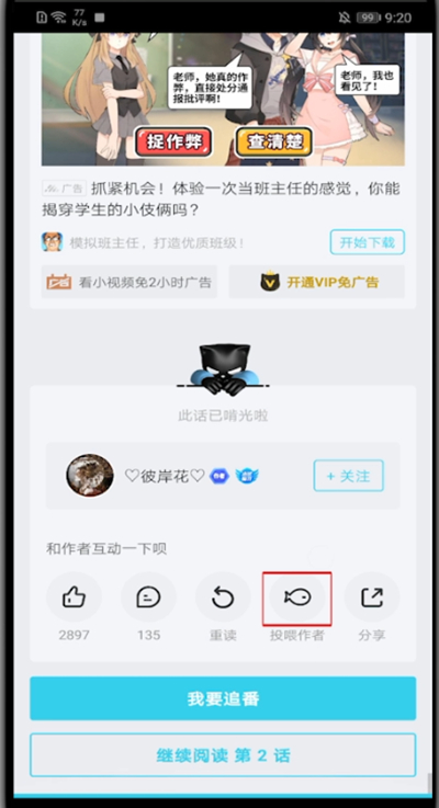 快点怎么投喂。