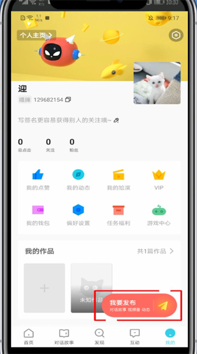 快点怎么邀请别人合写。