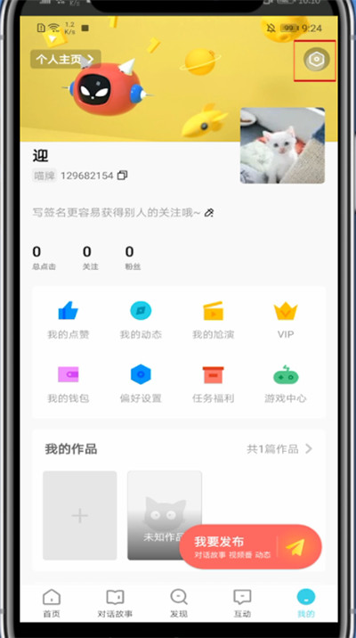 快点怎么设置夜间模式。