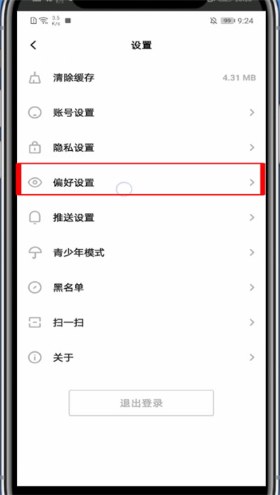 快点怎么设置夜间模式。