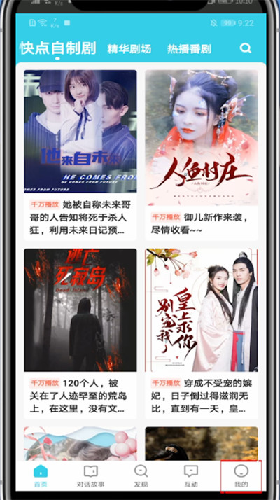 快点怎么买VIP。