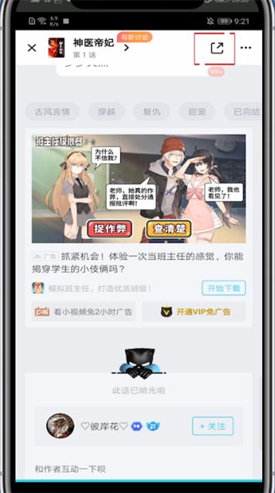 快点怎么下载里面的书。