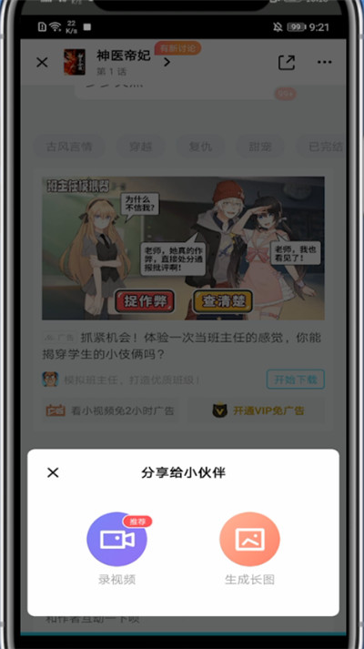 快点怎么下载里面的书。