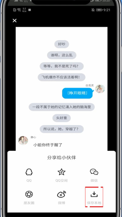 快点怎么下载里面的书。