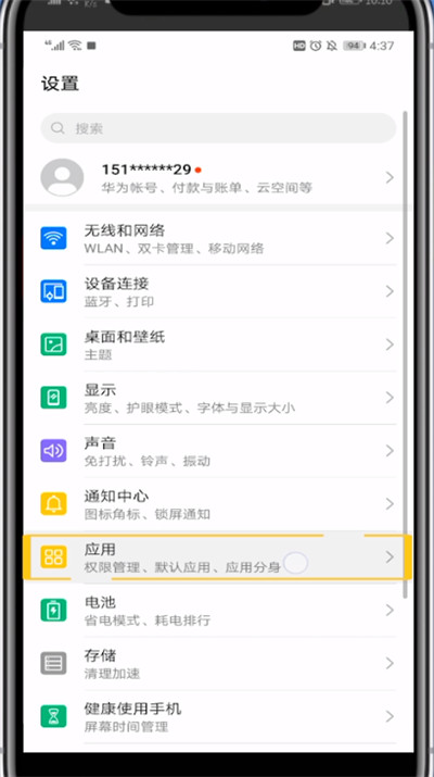 Keep删除通讯录好友的操作方法。