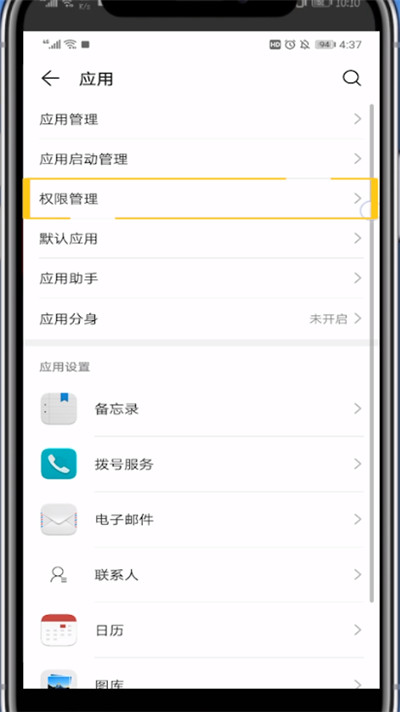 Keep删除通讯录好友的操作方法。