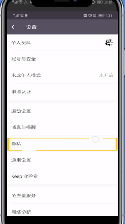 Keep删除通讯录好友的操作方法。