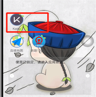 keep查看步幅的操作流程。