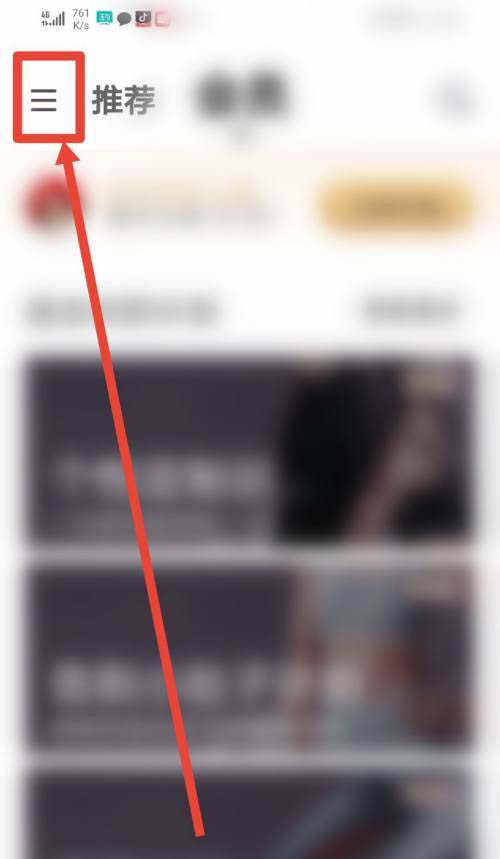 keep运动小队怎么自动组队 keep开启自动组队方法介绍。