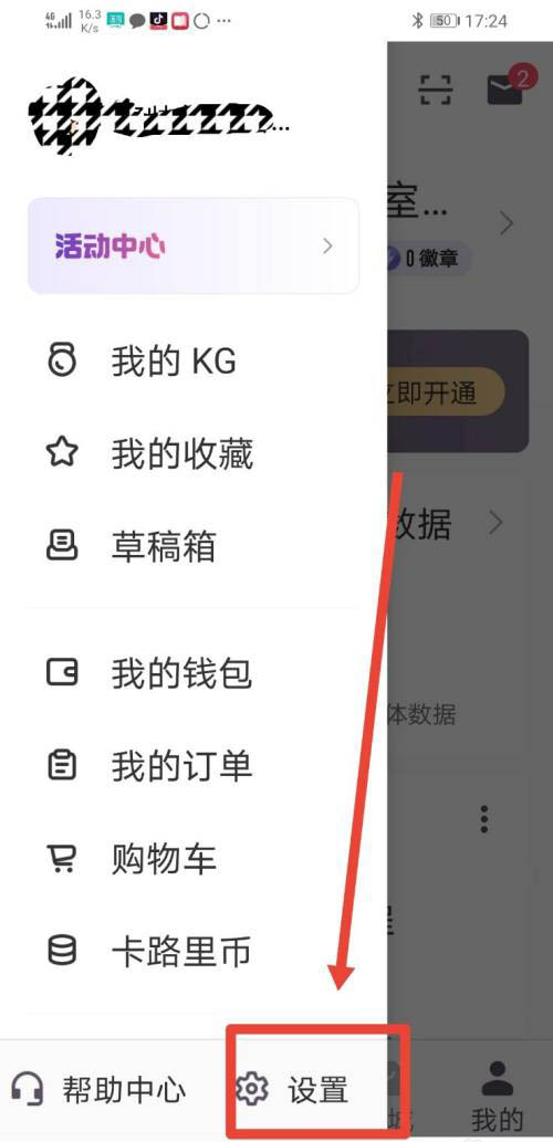 keep运动小队怎么自动组队 keep开启自动组队方法介绍。