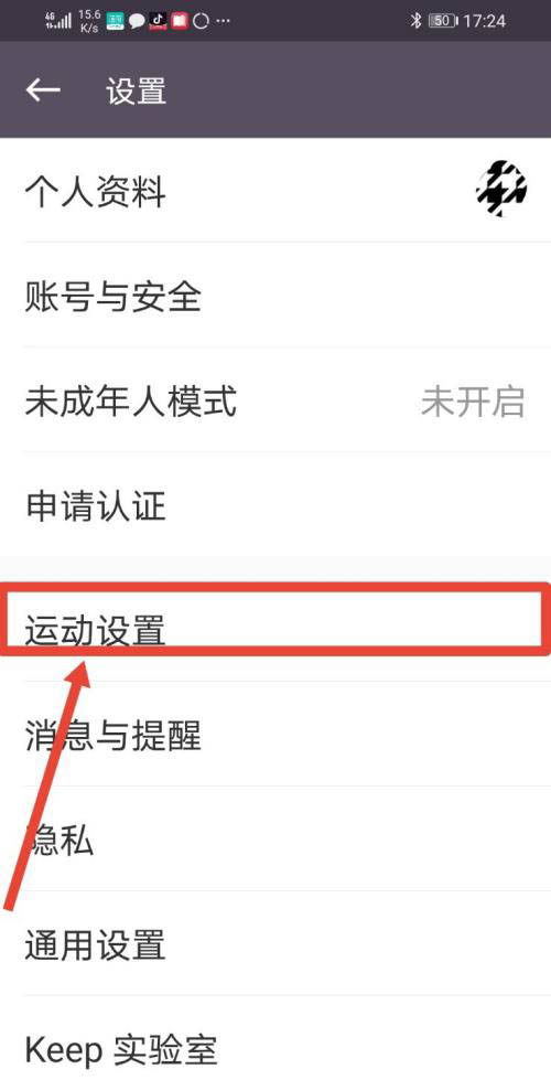 keep运动小队怎么自动组队 keep开启自动组队方法介绍。