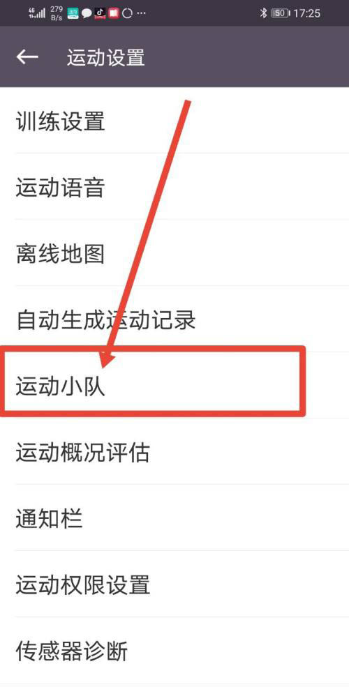 keep运动小队怎么自动组队 keep开启自动组队方法介绍。