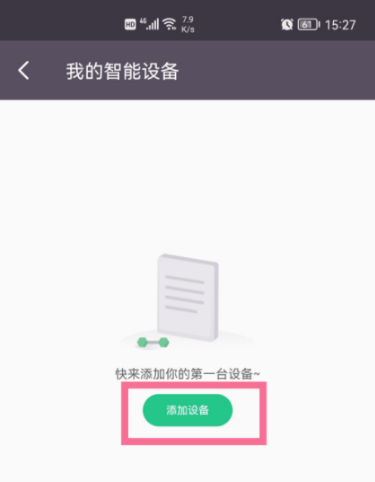 keep手环B3如何连接手机。