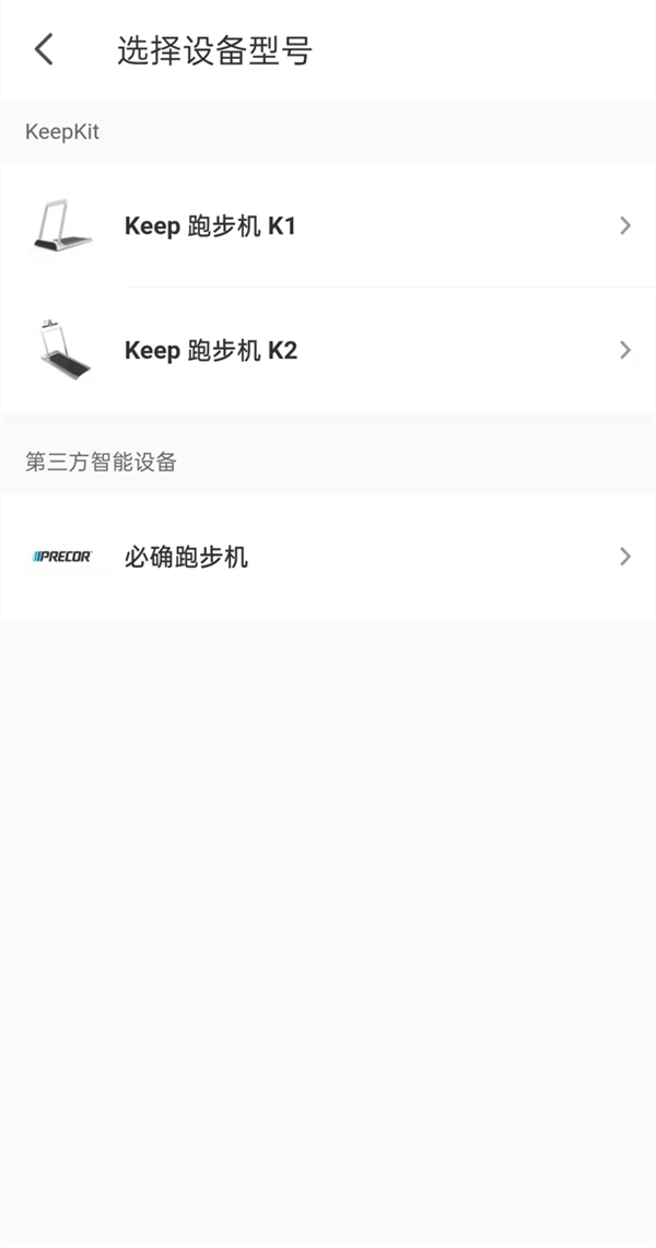 keep跑步怎么连接跑步机。