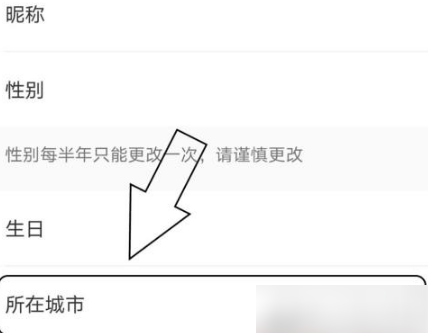 keep健身如何设置定位城市。