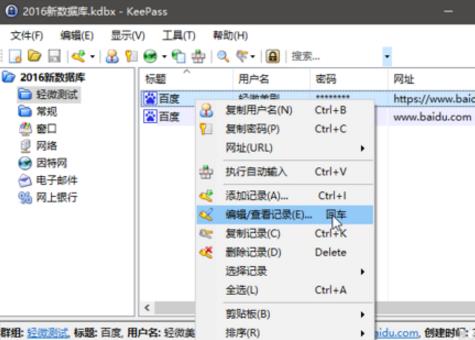 KeePass添加附件的基础操作过程。