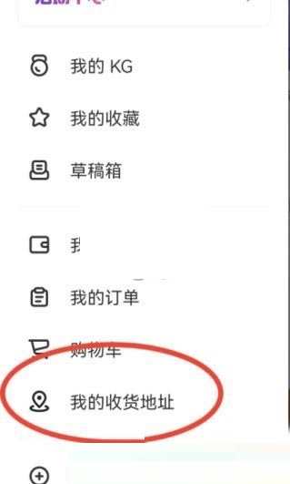 keep收货地址怎么设置(如何修改收货地址）