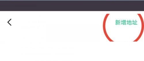keep收货地址怎么设置(如何修改收货地址）