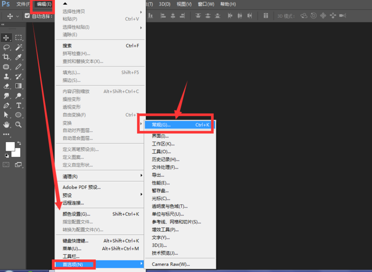 看烦了PS界面颜色,自行更换即可