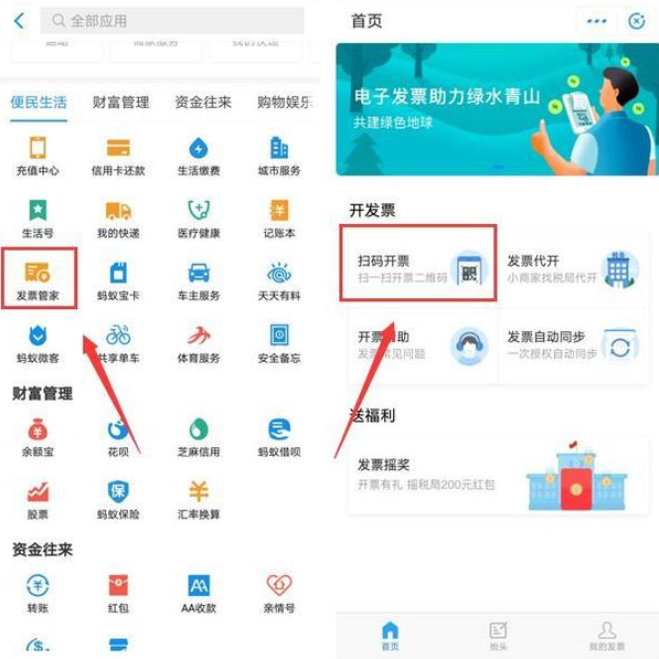 开发票、查公交、算汇率都能用支付宝搞定,绝对贴心