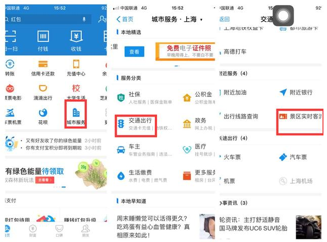开发票、查公交、算汇率都能用支付宝搞定,绝对贴心