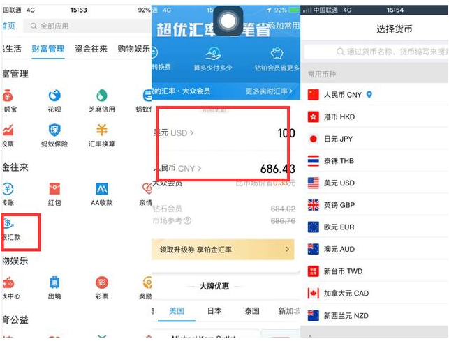 开发票、查公交、算汇率都能用支付宝搞定,绝对贴心