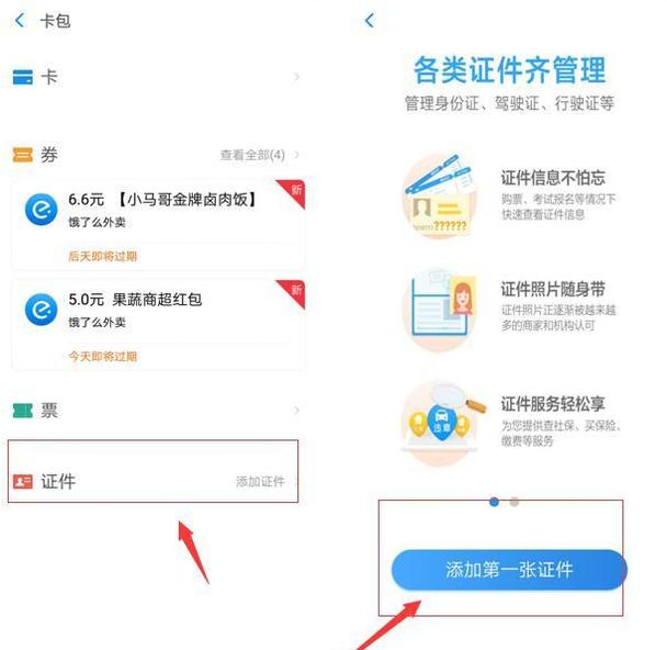 开发票、查公交、算汇率都能用支付宝搞定,绝对贴心