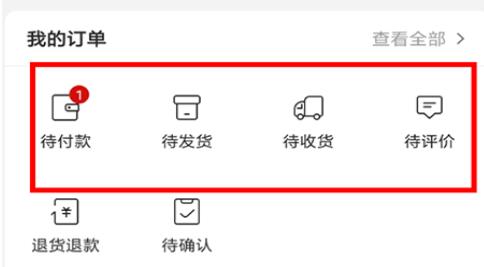 孔夫子旧书网中交易的操作方法。
