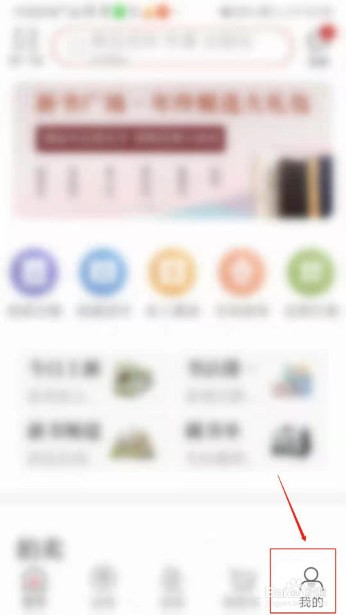 孔夫子旧书网如何打开客户对话消息。