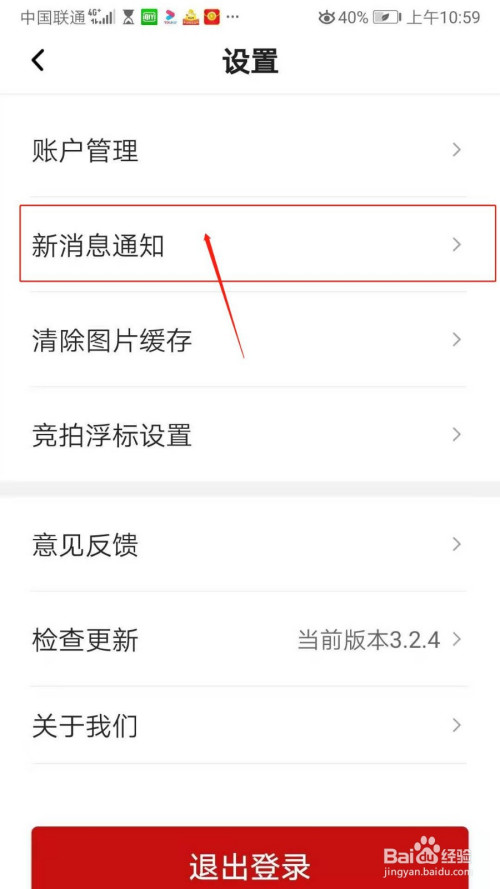 孔夫子旧书网如何打开客户对话消息。