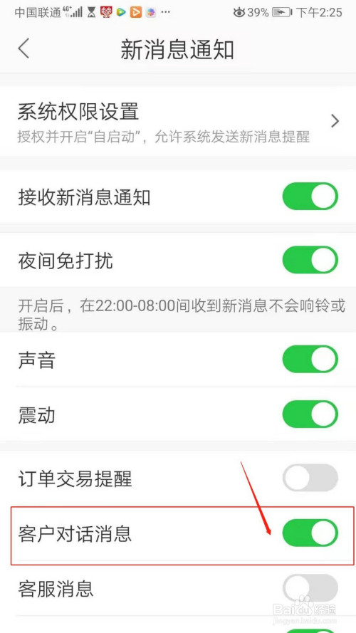孔夫子旧书网如何打开客户对话消息。