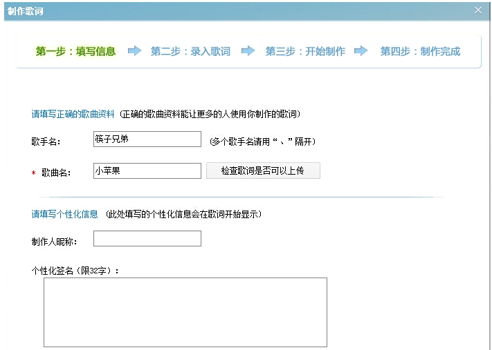 酷狗2012制作歌词方法演示，按提示操作