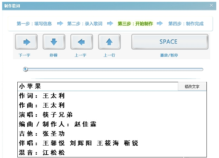 酷狗2012制作歌词方法演示，按提示操作