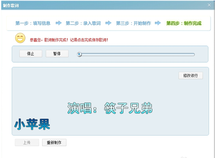 酷狗2012制作歌词方法演示，按提示操作