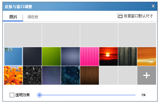 酷狗2012细节设置，提升用户体验