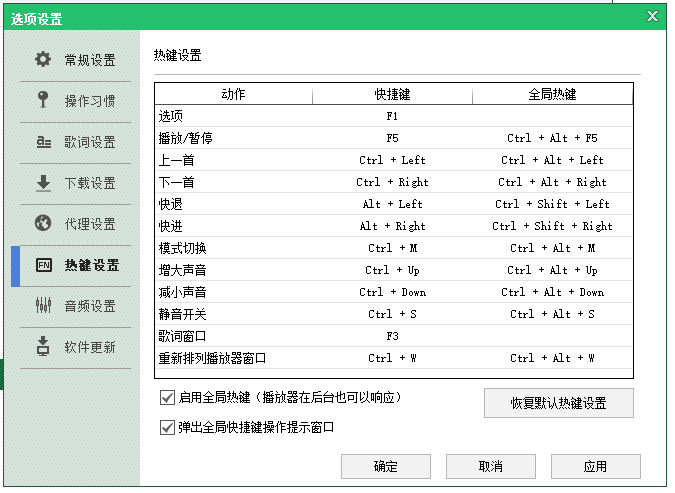 酷狗2012细节设置，提升用户体验